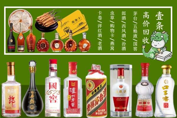 衡阳衡东县回收名酒哪家好