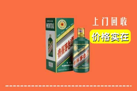 衡阳衡东县回收纪念茅台酒